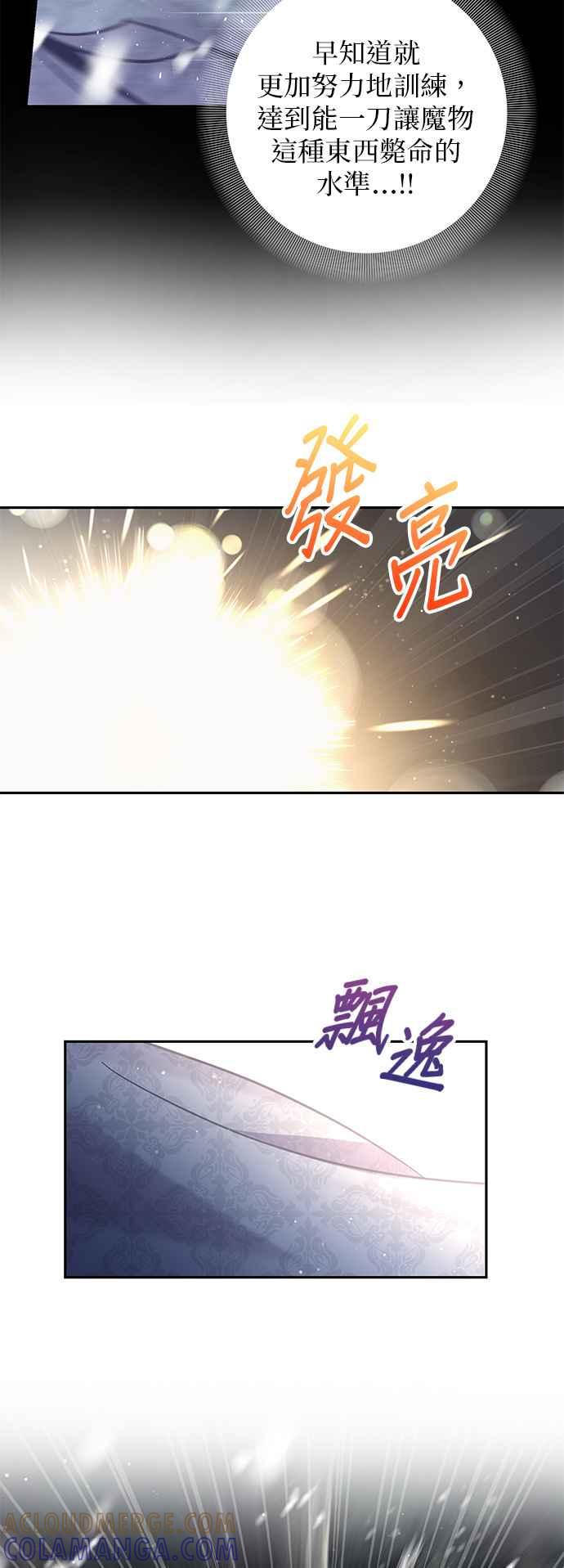 第58话-即便求饶也没用-Whale（第8张）