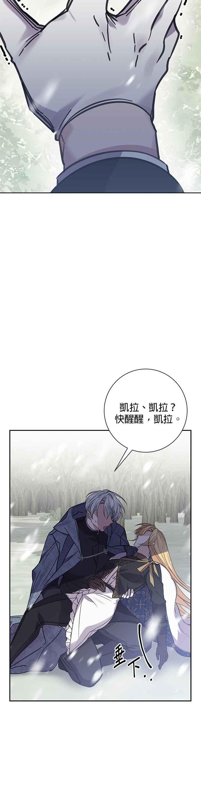 第58话-即便求饶也没用-Whale（第19张）
