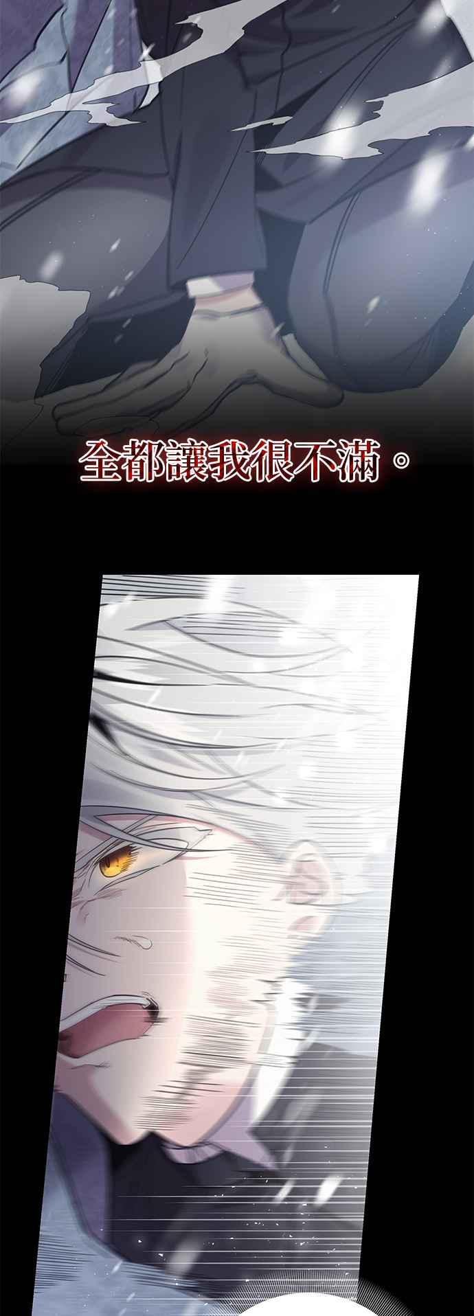 第58话-即便求饶也没用-Whale（第7张）