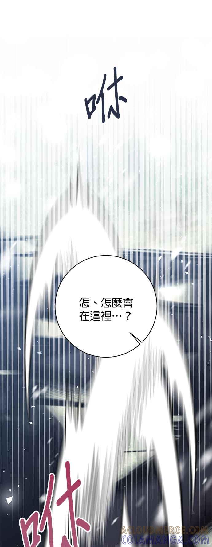 第58话-即便求饶也没用-Whale（第12张）