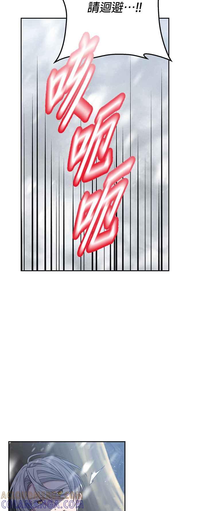 第58话-即便求饶也没用-Whale（第14张）