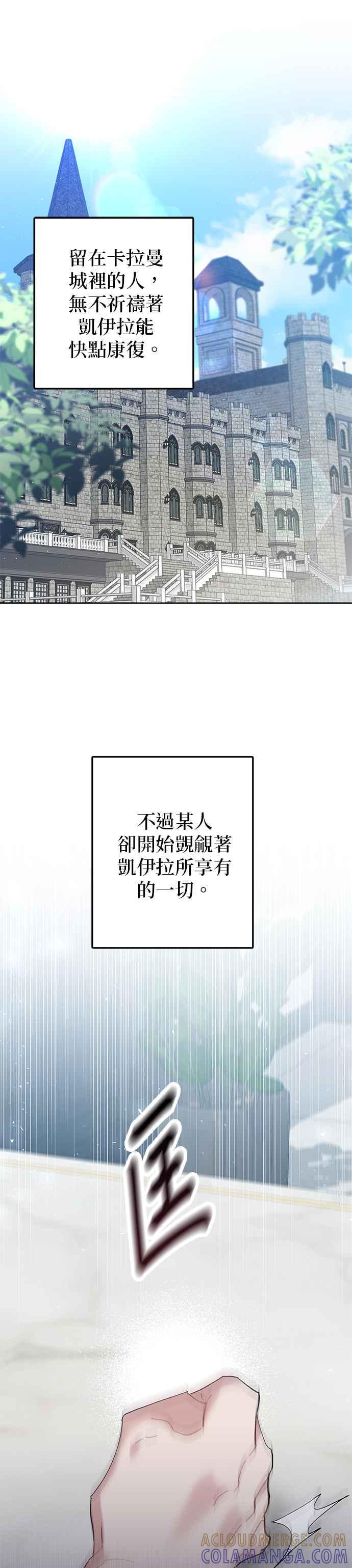 第59话-即便求饶也没用-Whale（第20张）