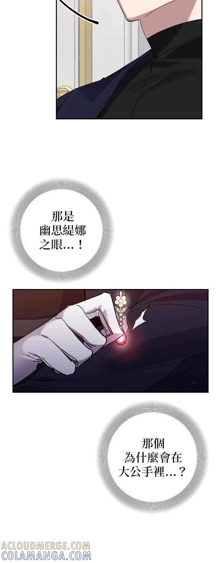 第59话-即便求饶也没用-Whale（第16张）