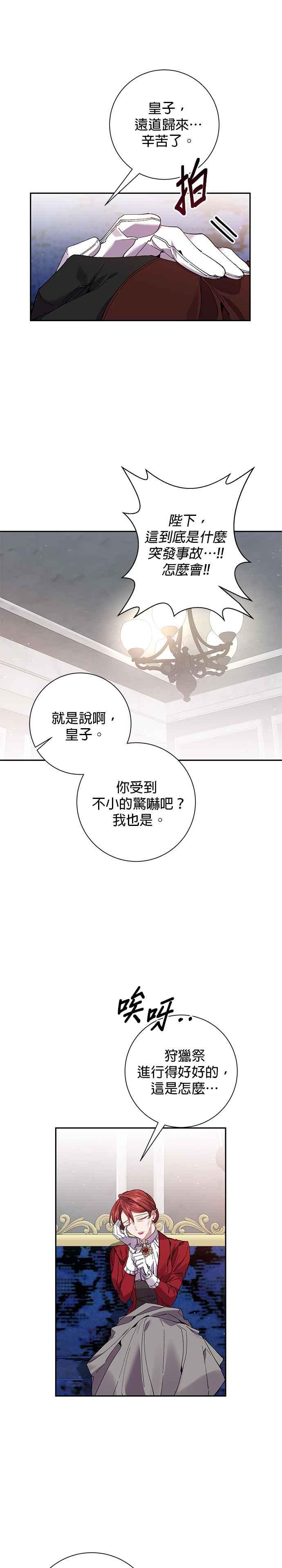 第59话-即便求饶也没用-Whale（第11张）