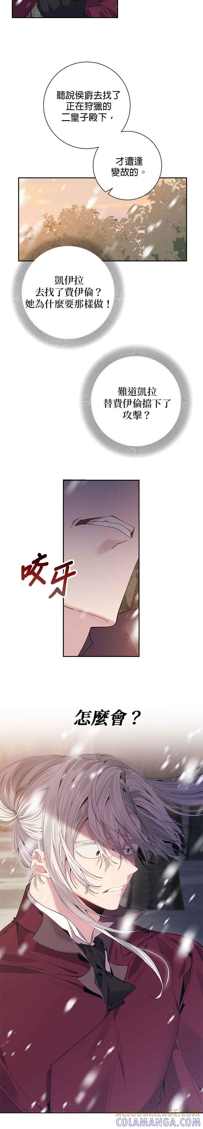 第59话-即便求饶也没用-Whale（第2张）