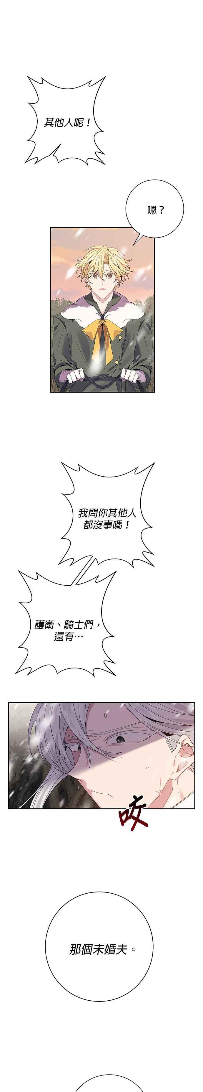 第59话-即便求饶也没用-Whale（第3张）
