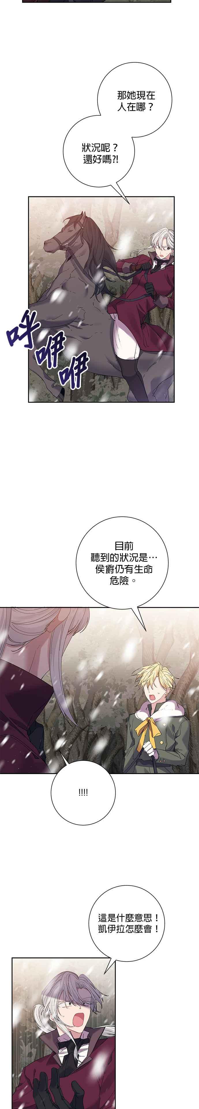第59话-即便求饶也没用-Whale（第1张）