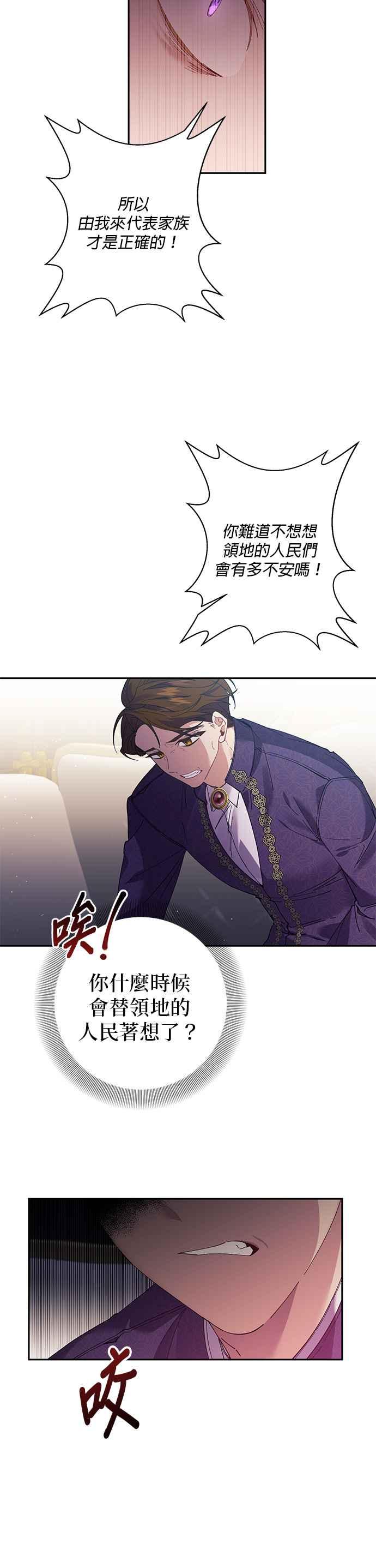 第60话-即便求饶也没用-Whale（第1张）