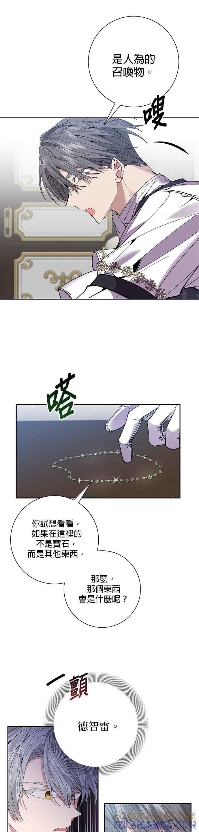 第61话-即便求饶也没用-Whale（第4张）