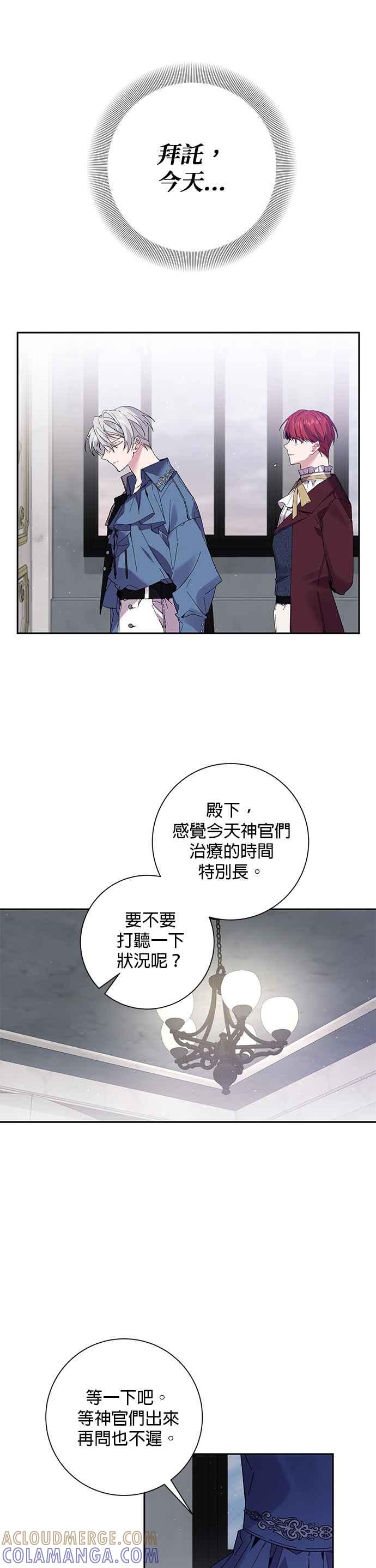 第61话-即便求饶也没用-Whale（第16张）