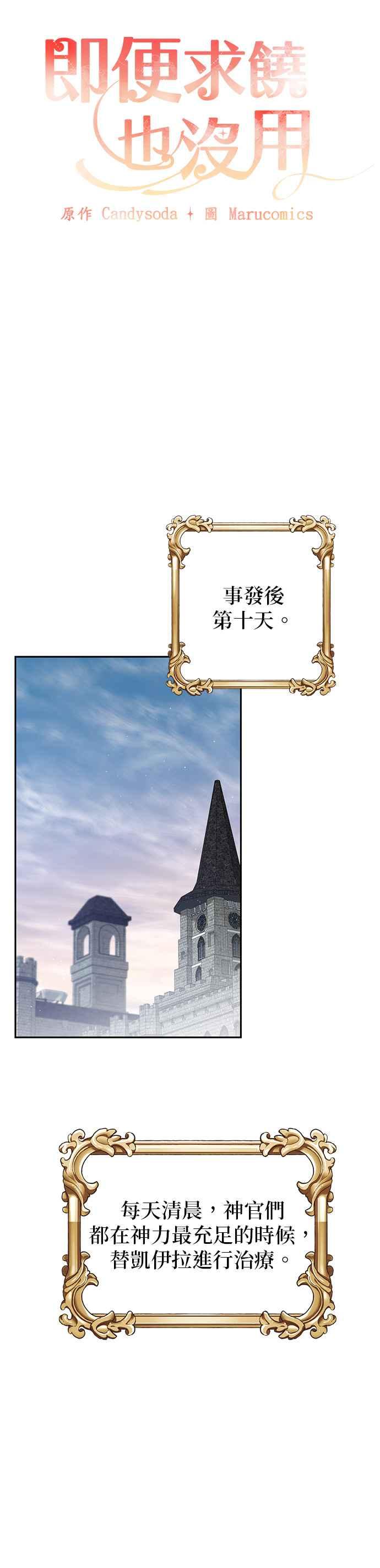 第61话-即便求饶也没用-Whale（第15张）