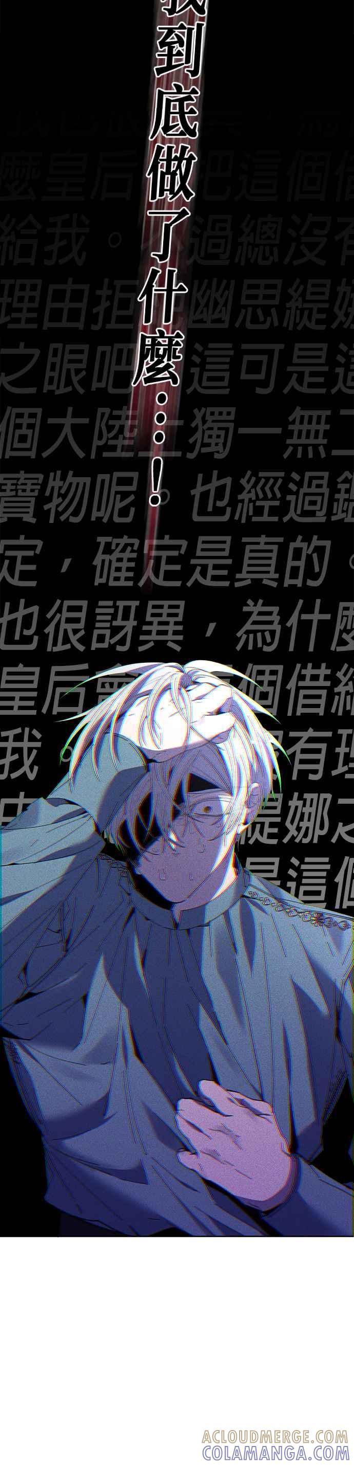 第61话-即便求饶也没用-Whale（第14张）