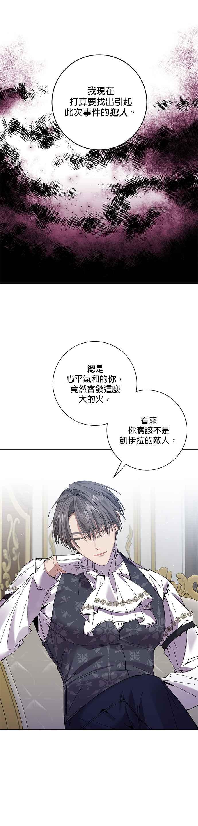 第61话-即便求饶也没用-Whale（第1张）