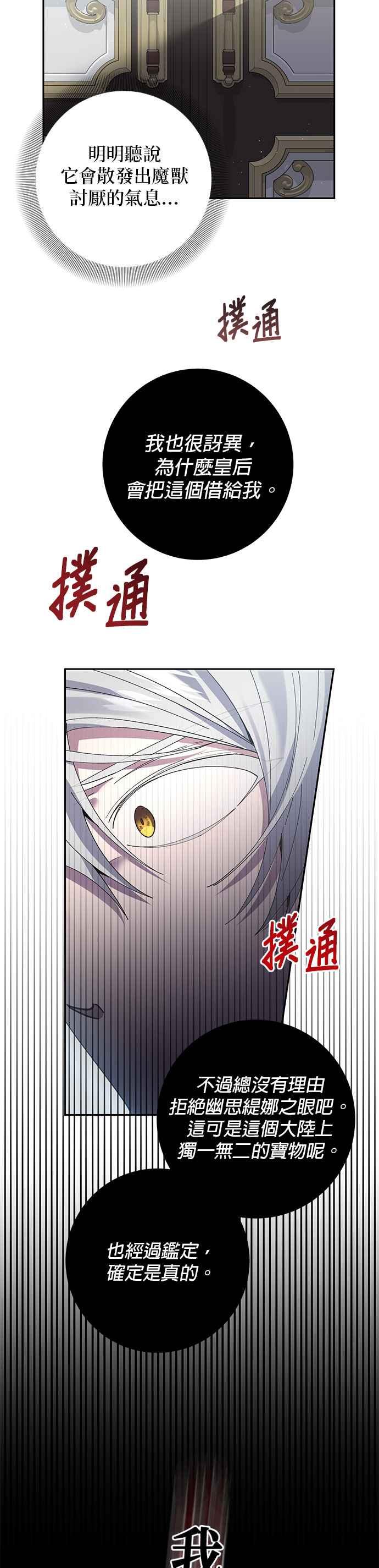 第61话-即便求饶也没用-Whale（第13张）