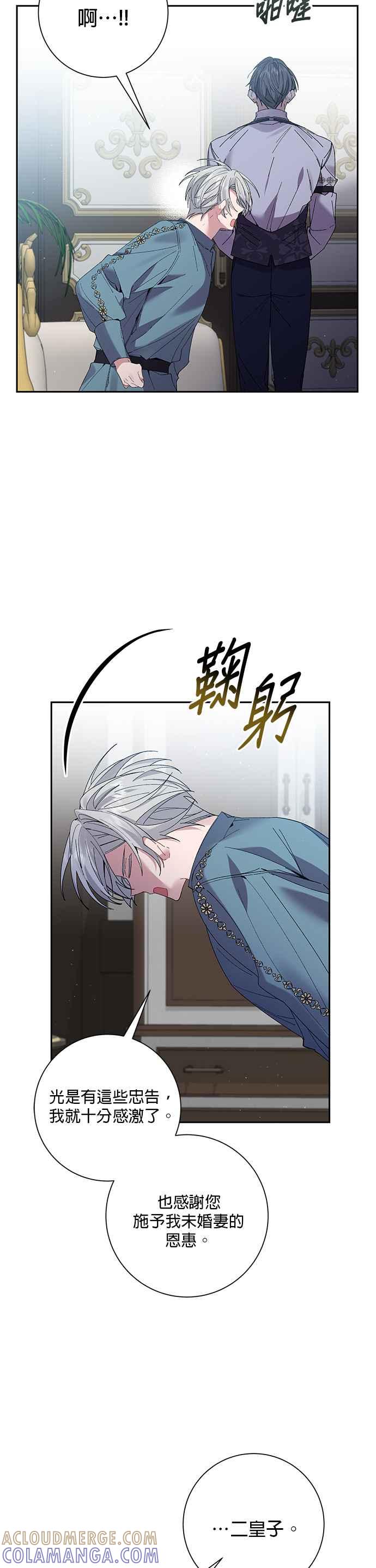 第61话-即便求饶也没用-Whale（第10张）