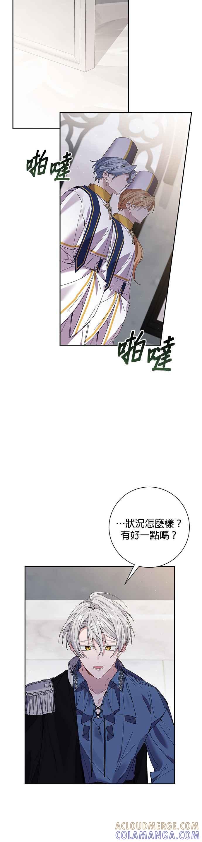 第61话-即便求饶也没用-Whale（第18张）
