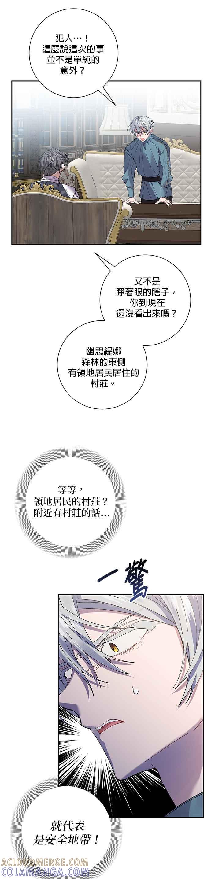 第61话-即便求饶也没用-Whale（第2张）