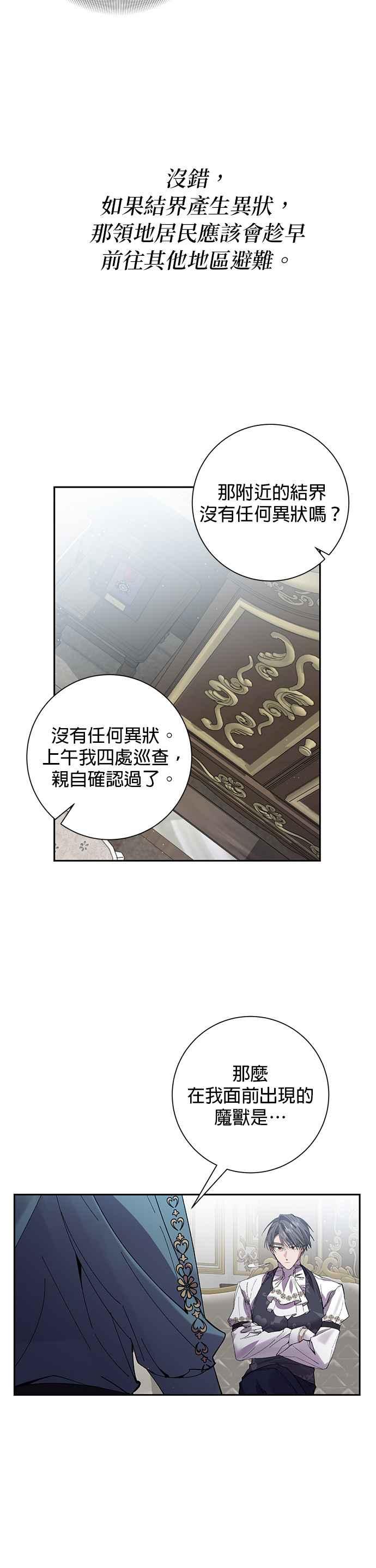 第61话-即便求饶也没用-Whale（第3张）