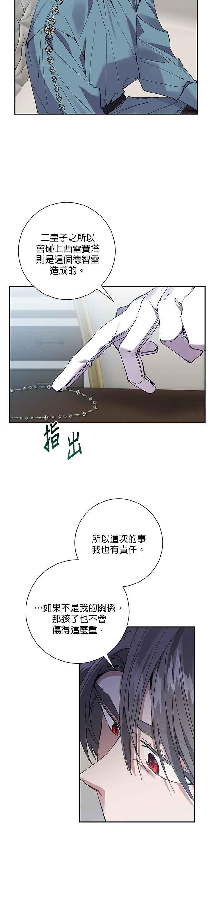 第61话-即便求饶也没用-Whale（第7张）