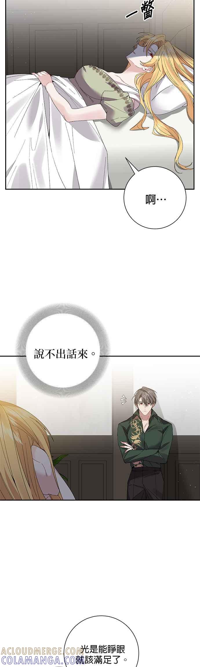 第62话-即便求饶也没用-Whale（第8张）