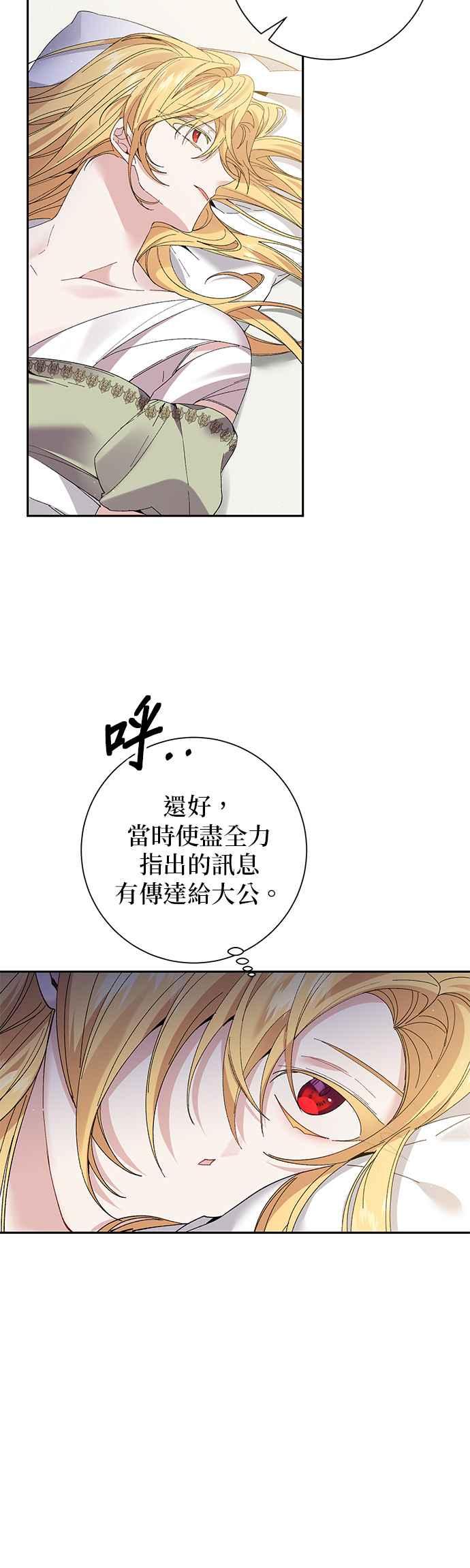 第62话-即便求饶也没用-Whale（第11张）