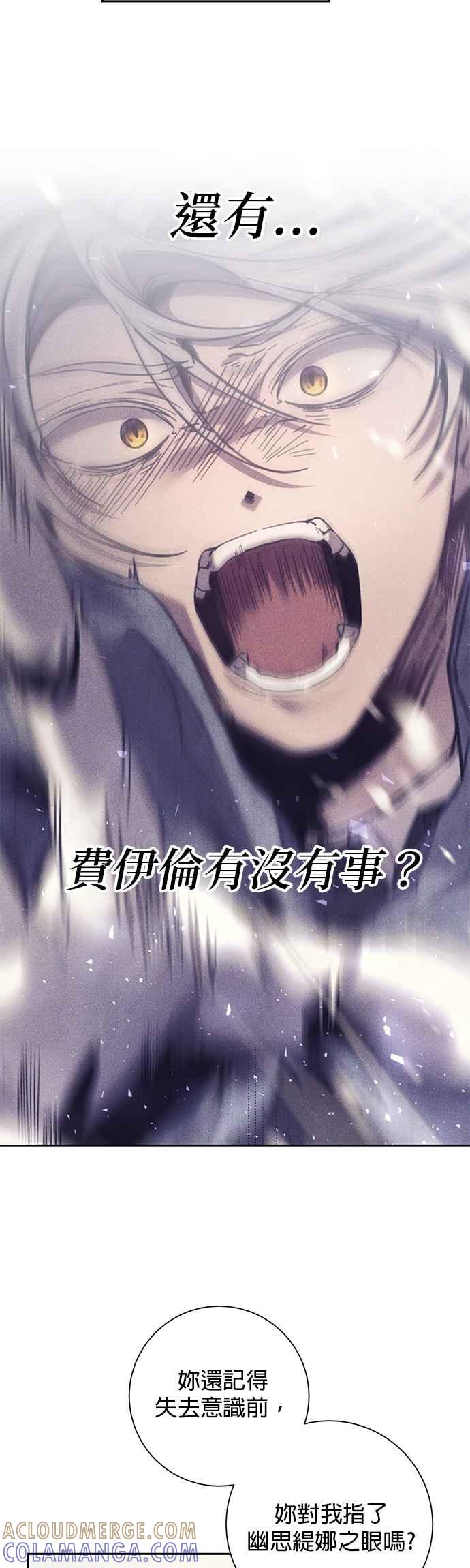 第62话-即便求饶也没用-Whale（第10张）