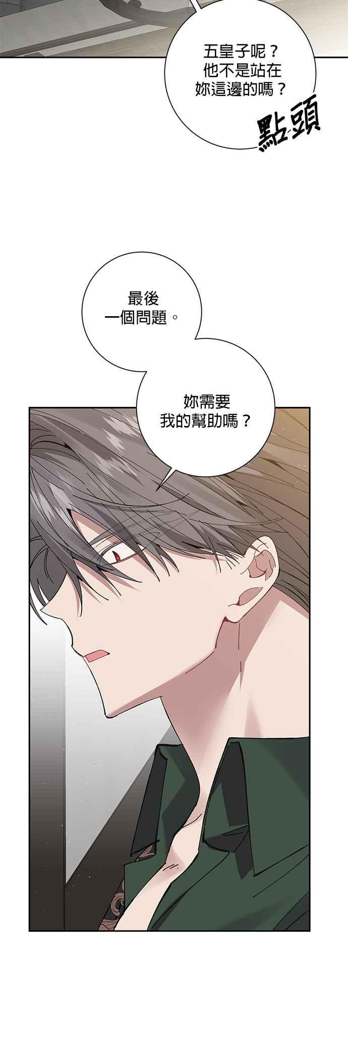 第62话-即便求饶也没用-Whale（第13张）
