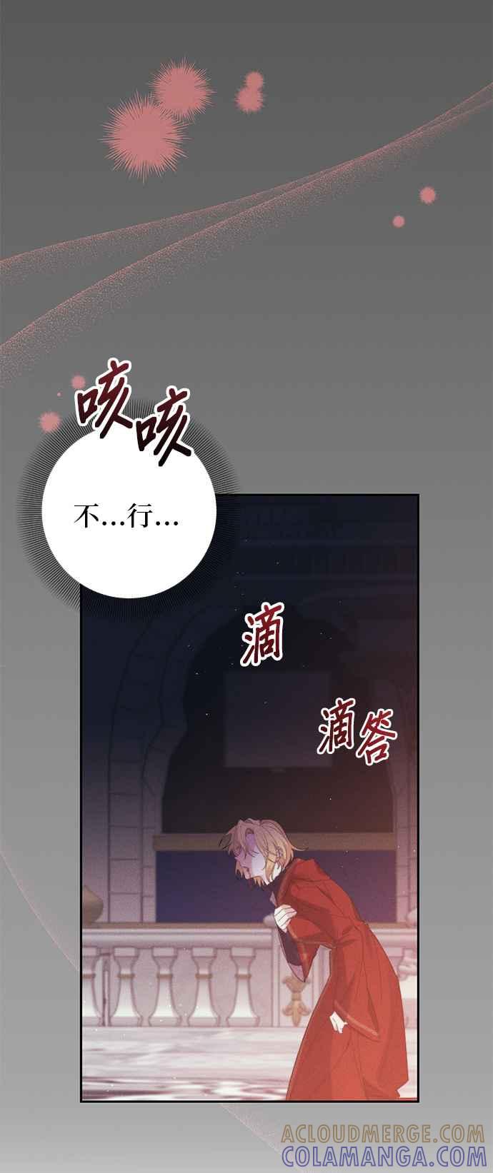第62话-即便求饶也没用-Whale（第4张）