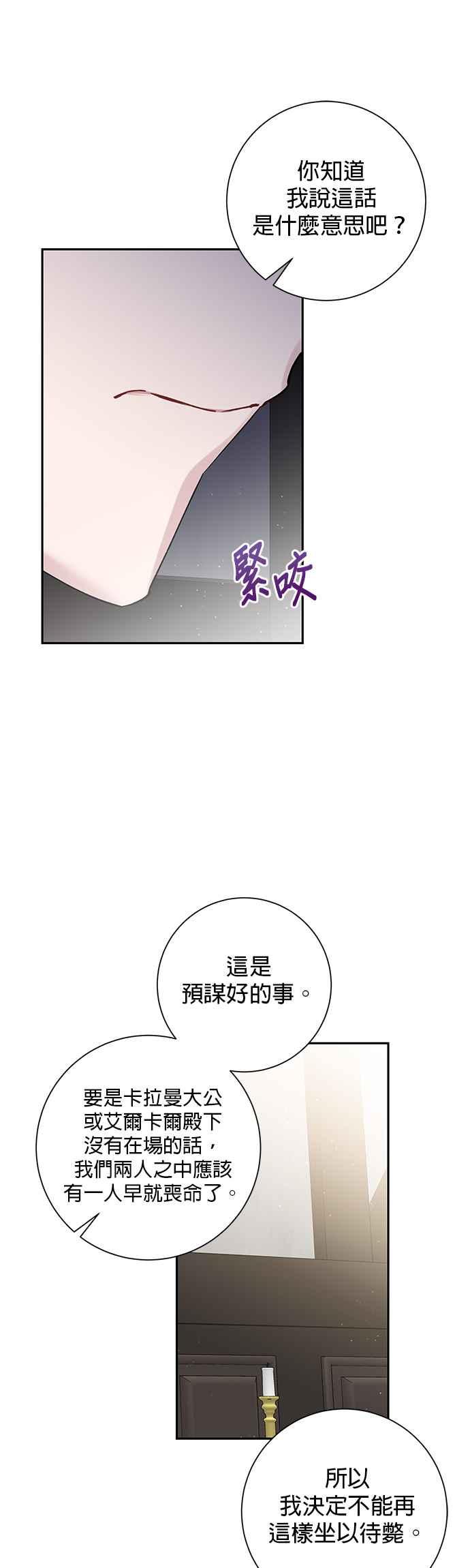 第63话-即便求饶也没用-Whale（第9张）