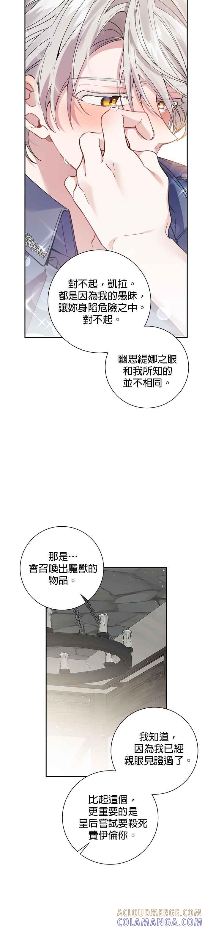 第63话-即便求饶也没用-Whale（第8张）