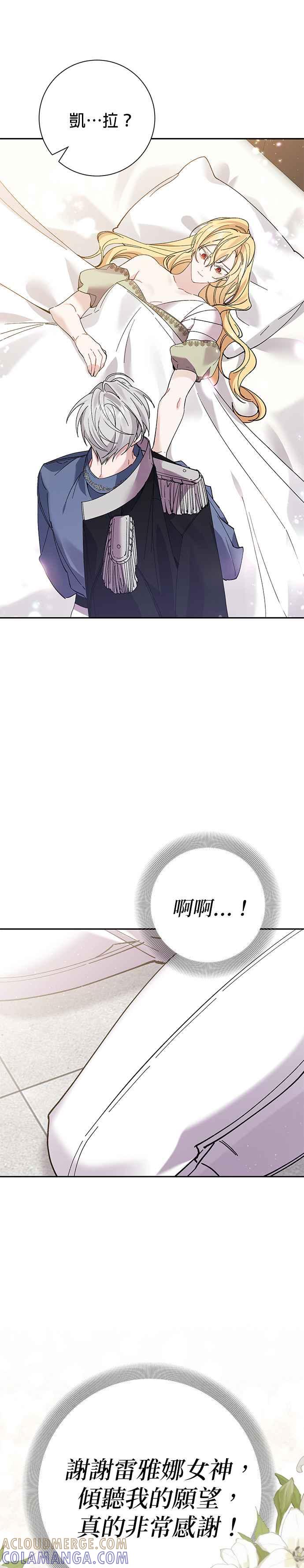 第63话-即便求饶也没用-Whale（第4张）