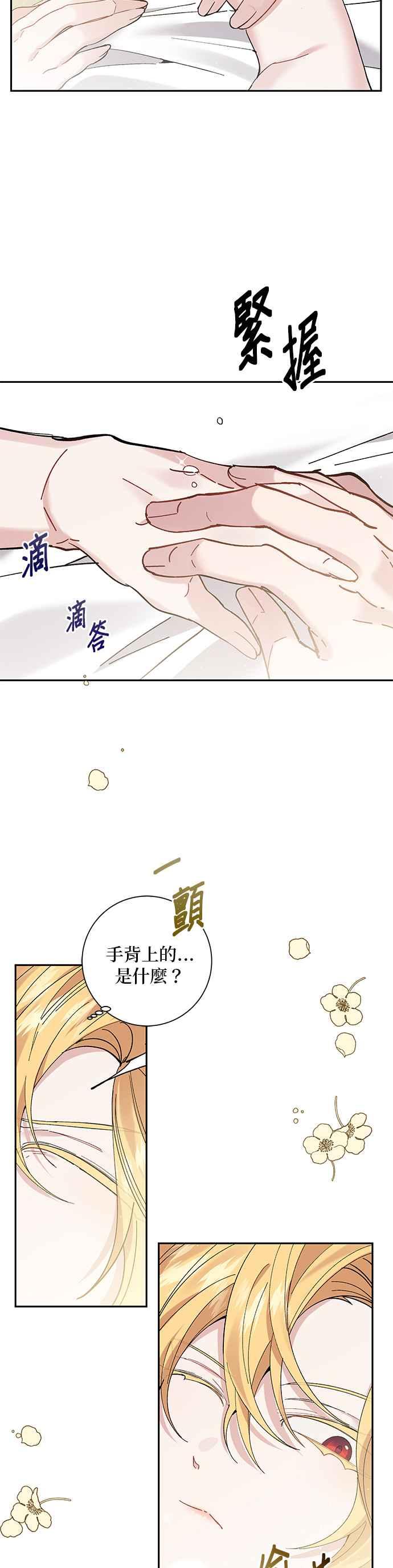 第63话-即便求饶也没用-Whale（第1张）