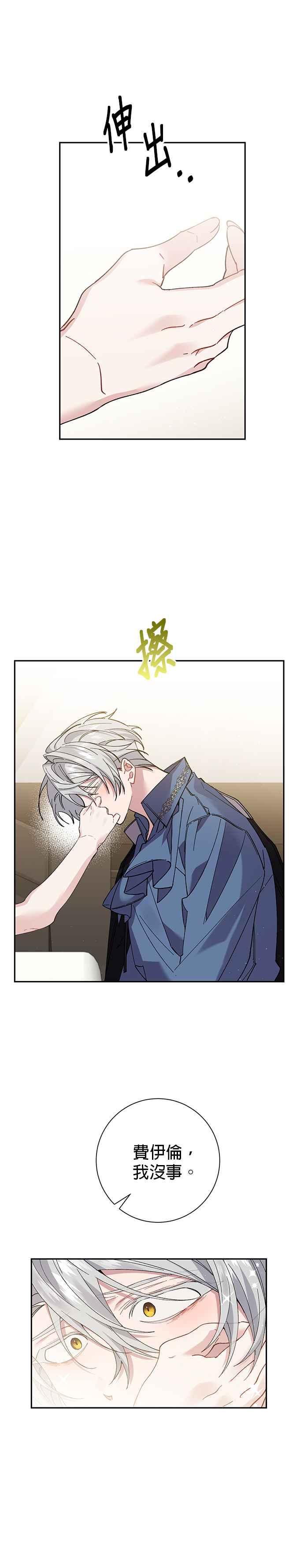 第63话-即便求饶也没用-Whale（第3张）