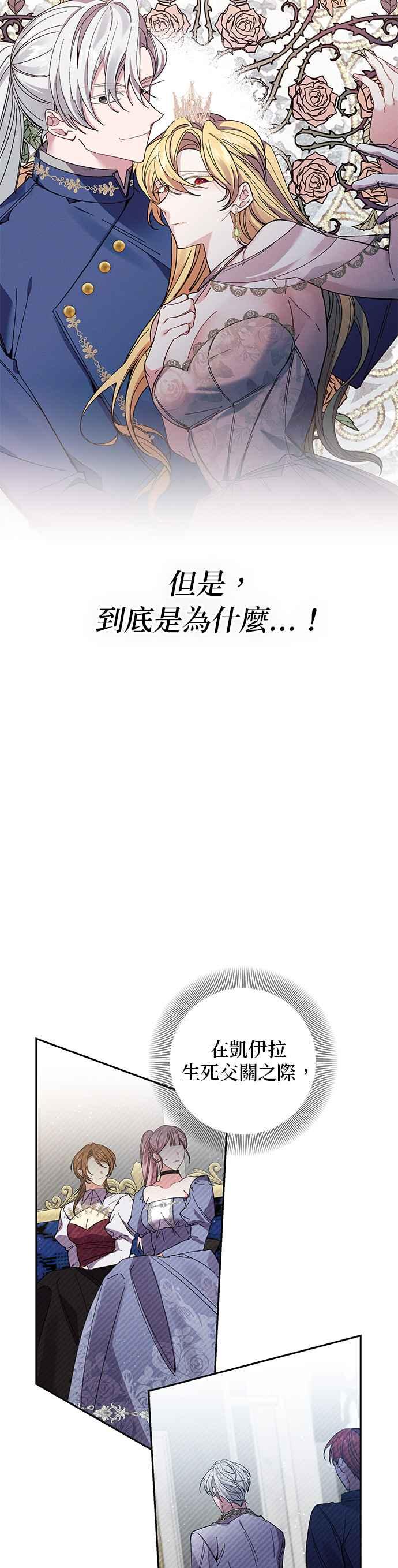 第64话-即便求饶也没用-Whale（第5张）