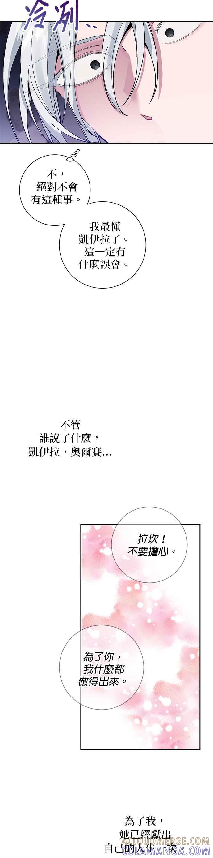 第64话-即便求饶也没用-Whale（第10张）