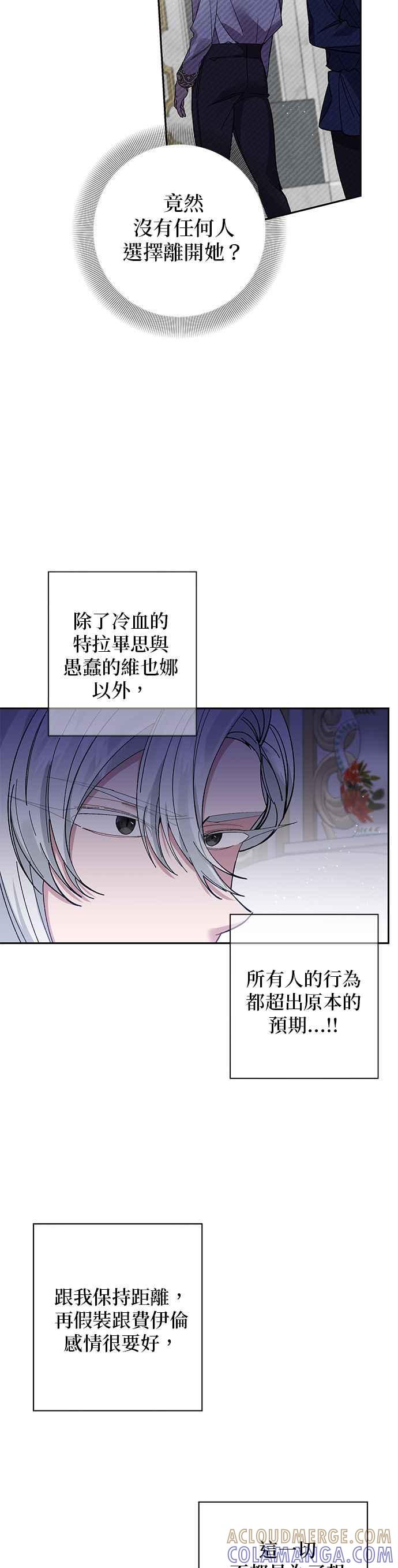 第64话-即便求饶也没用-Whale（第6张）