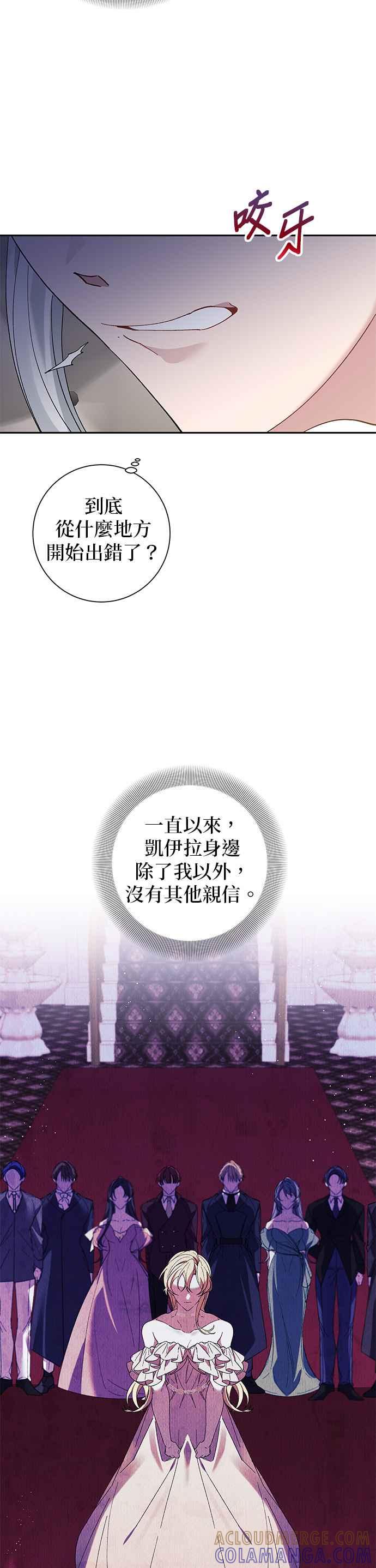 第64话-即便求饶也没用-Whale（第2张）