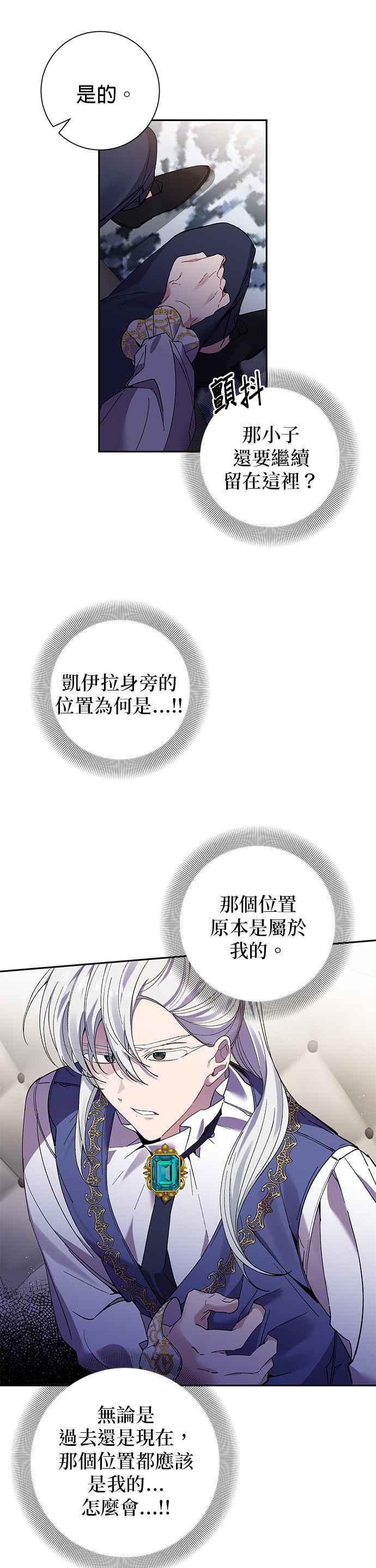第64话-即便求饶也没用-Whale（第1张）