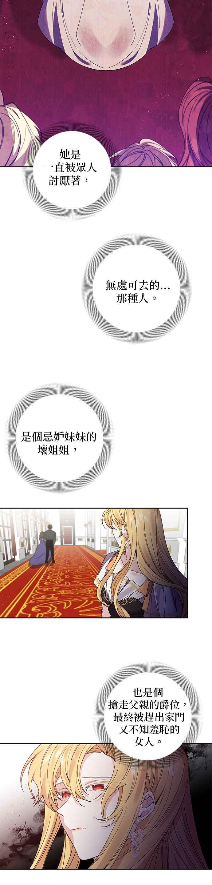 第64话-即便求饶也没用-Whale（第3张）