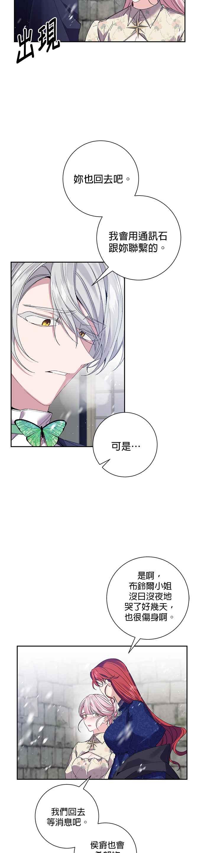 第65话-即便求饶也没用-Whale（第5张）