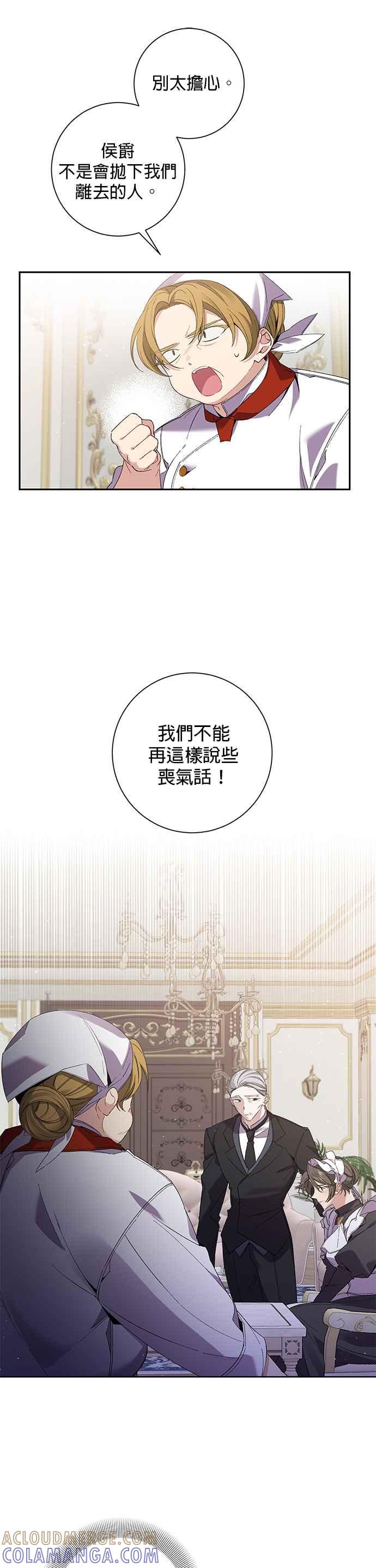 第65话-即便求饶也没用-Whale（第8张）