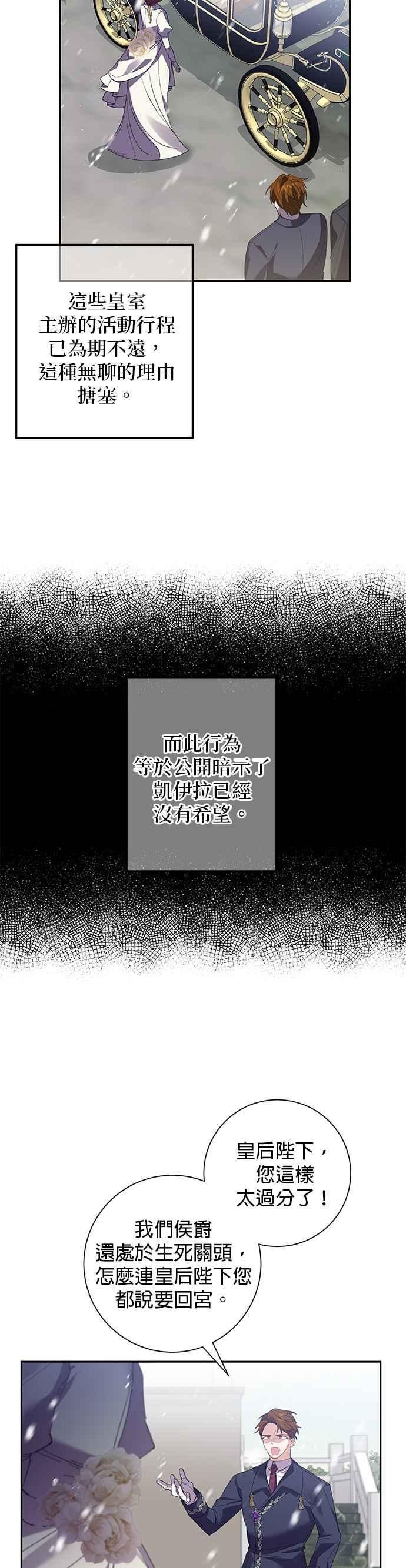 第65话-即便求饶也没用-Whale（第1张）