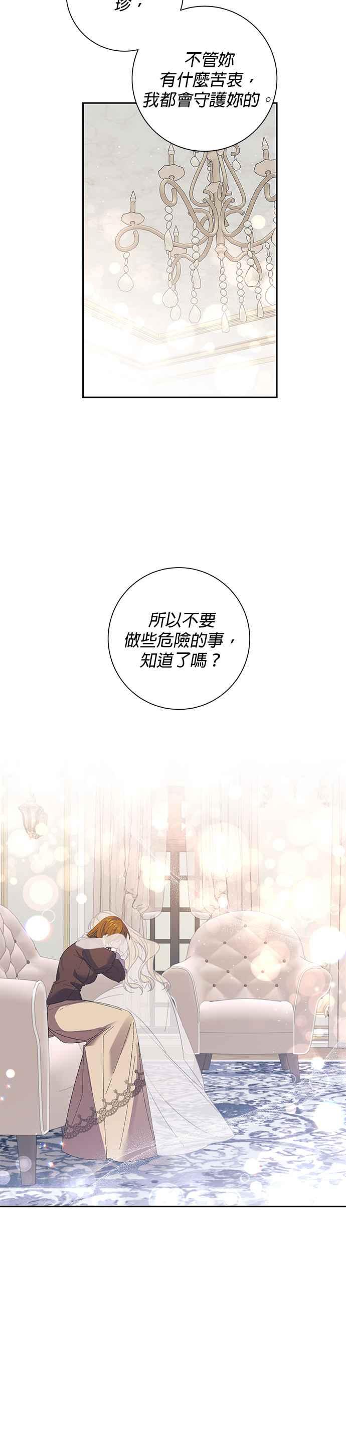 第65话-即便求饶也没用-Whale（第11张）