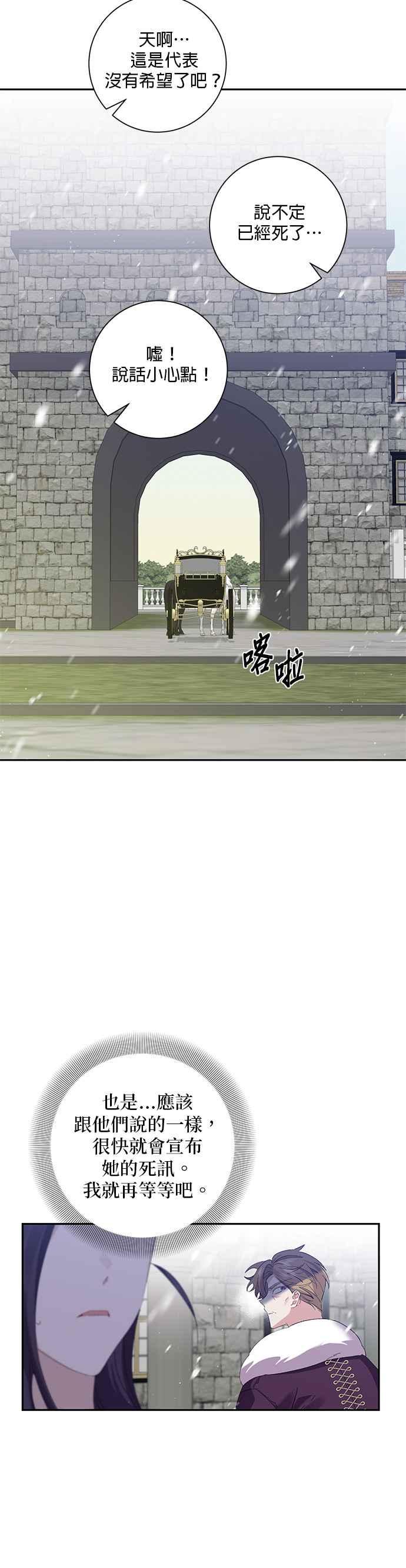 第65话-即便求饶也没用-Whale（第3张）