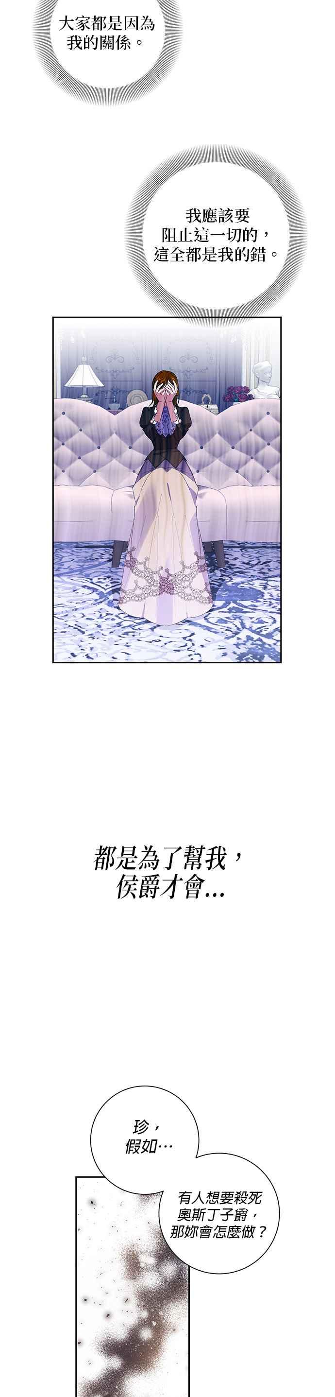 第65话-即便求饶也没用-Whale（第9张）