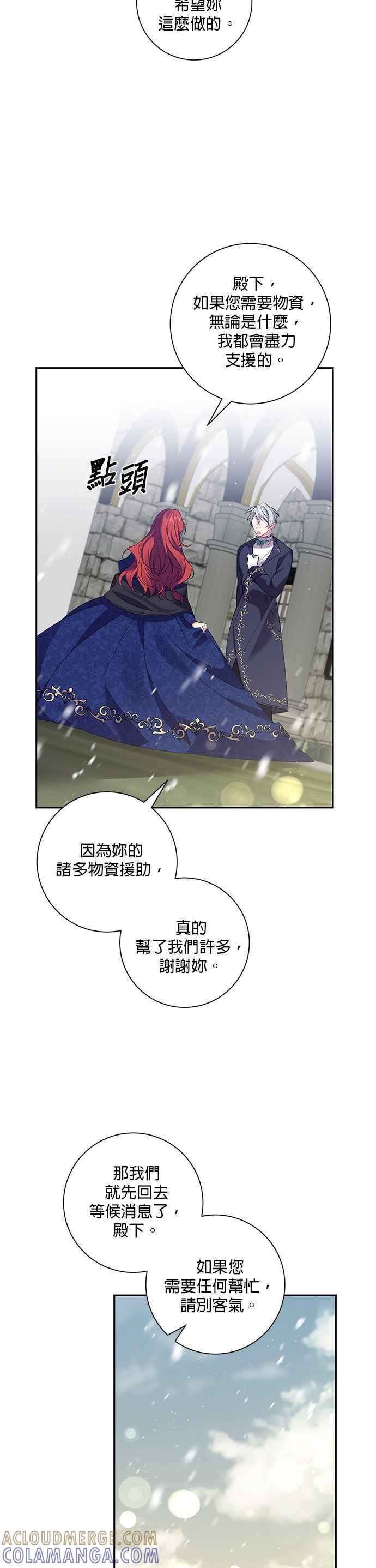 第65话-即便求饶也没用-Whale（第6张）