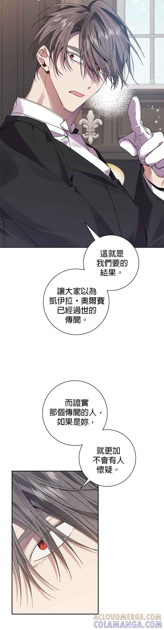 第66话-即便求饶也没用-Whale（第6张）