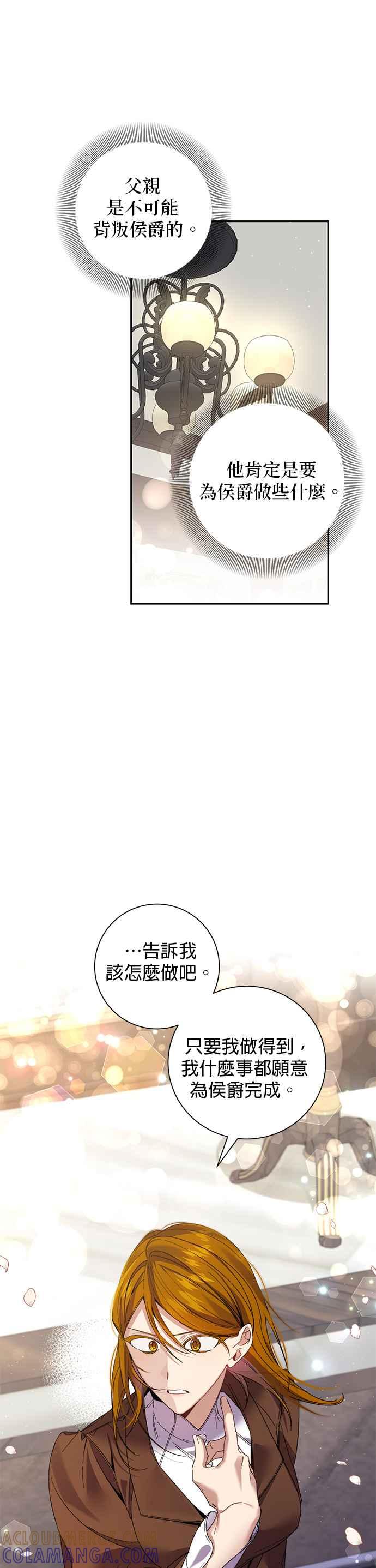 第66话-即便求饶也没用-Whale（第8张）