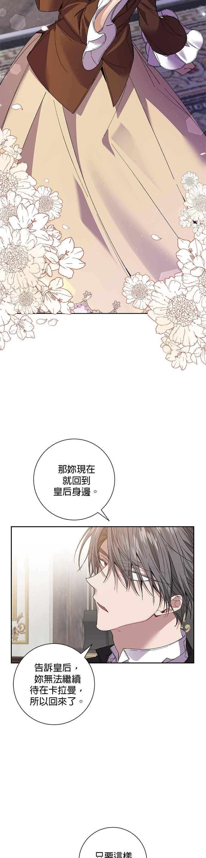 第66话-即便求饶也没用-Whale（第9张）