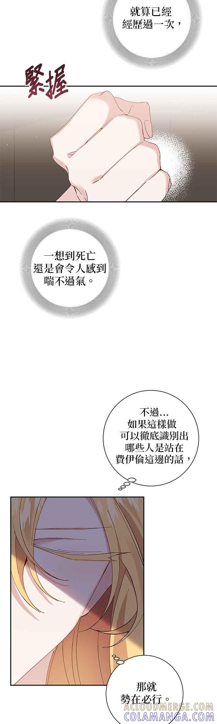 第67话-即便求饶也没用-Whale（第2张）